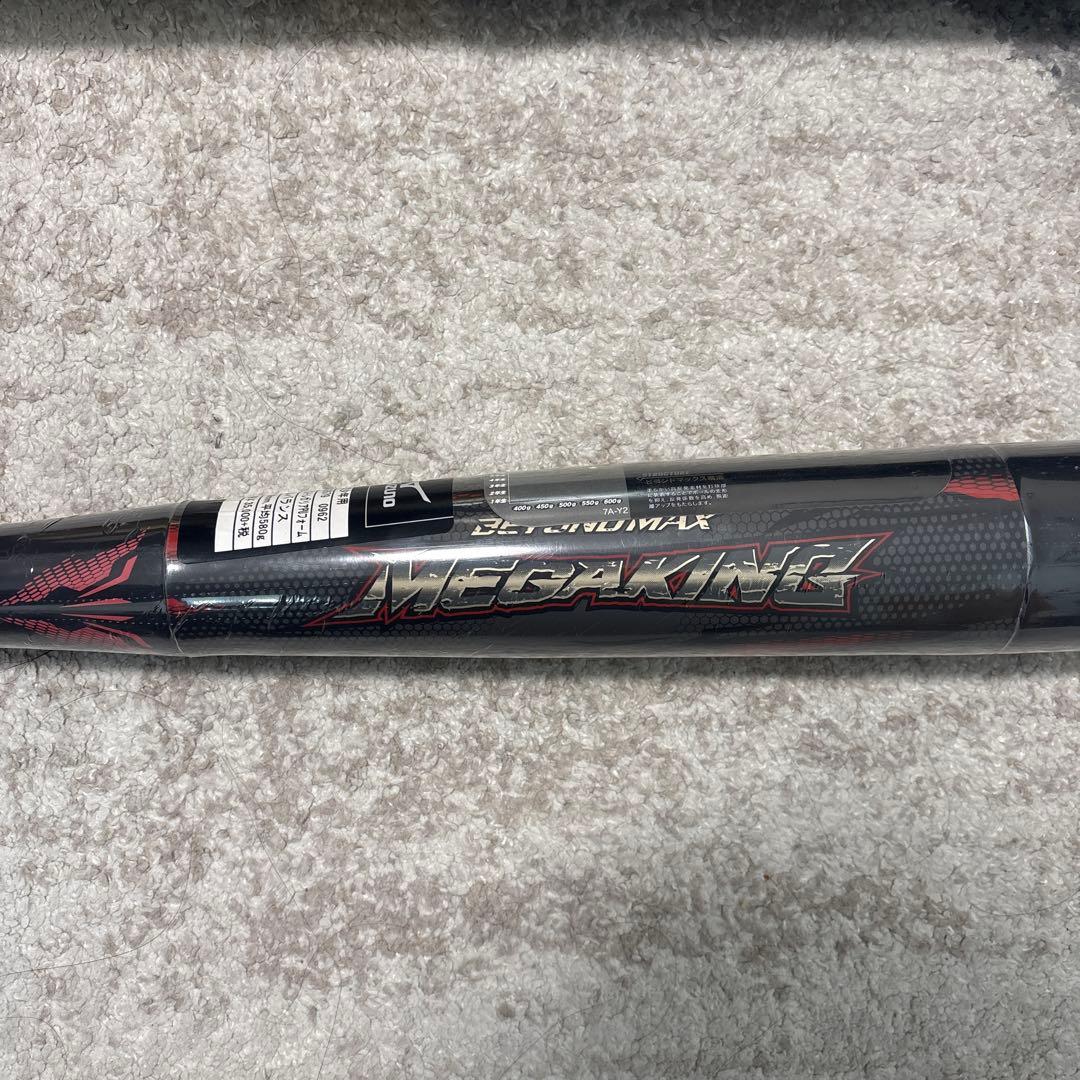 【セール中】 少年軟式 ミズノ バット ビヨンドマックス メガキング 79㎝
