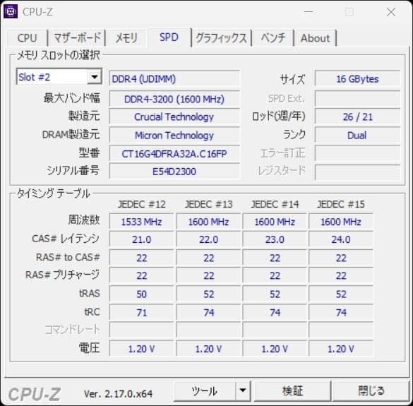 Crucial [DDR4-3200 32GB(16GBx2枚組)]C16FP