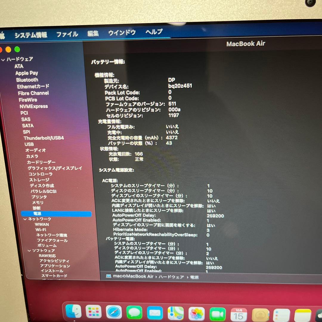 MacBookAir Early2014 A1465 11インチ USキーボード