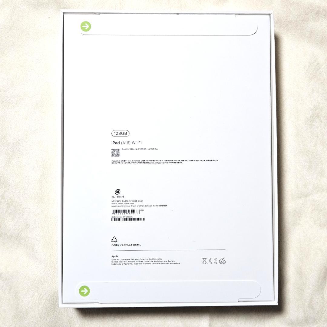 新品未開封 iPad 第11世代 11インチ 128GB WiFi シルバー