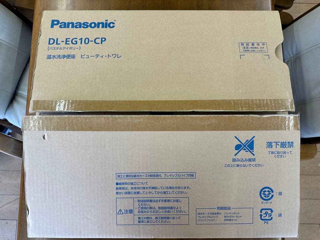 未使用品 Panasonic ウォシュレット [DL-EG10-CP]