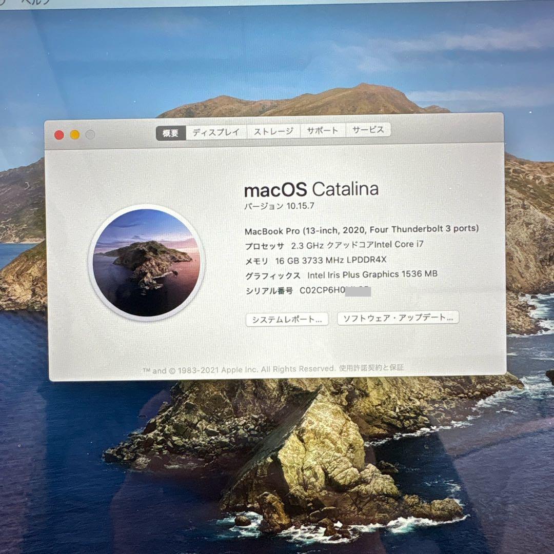 MacBook Pro 13インチ2020 i7/16GB/SSD 512GB