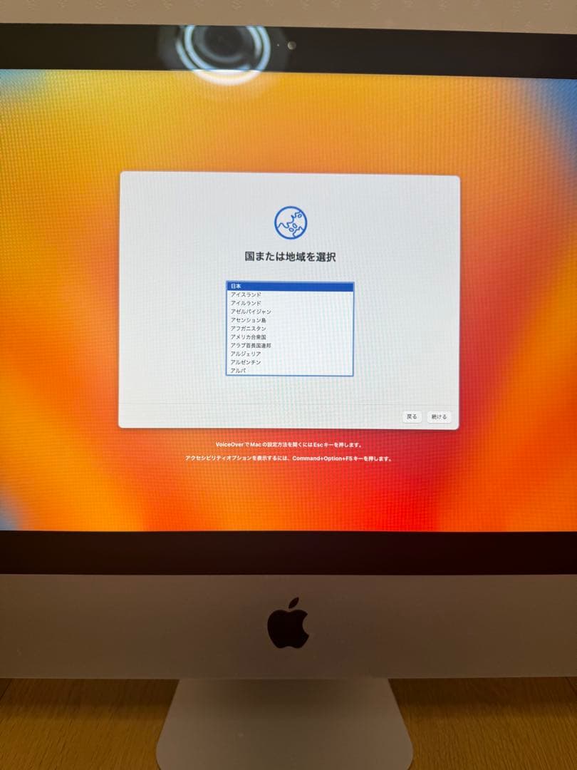 Apple iMac (21.5-inch, 2017) デスクトップPC