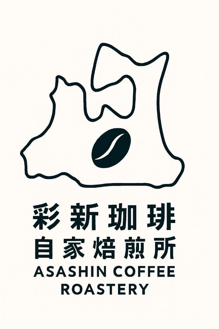【飲み比べセット各100ｇ 浅煎り】パナマ ゲイシャ エスメラルダ農園
