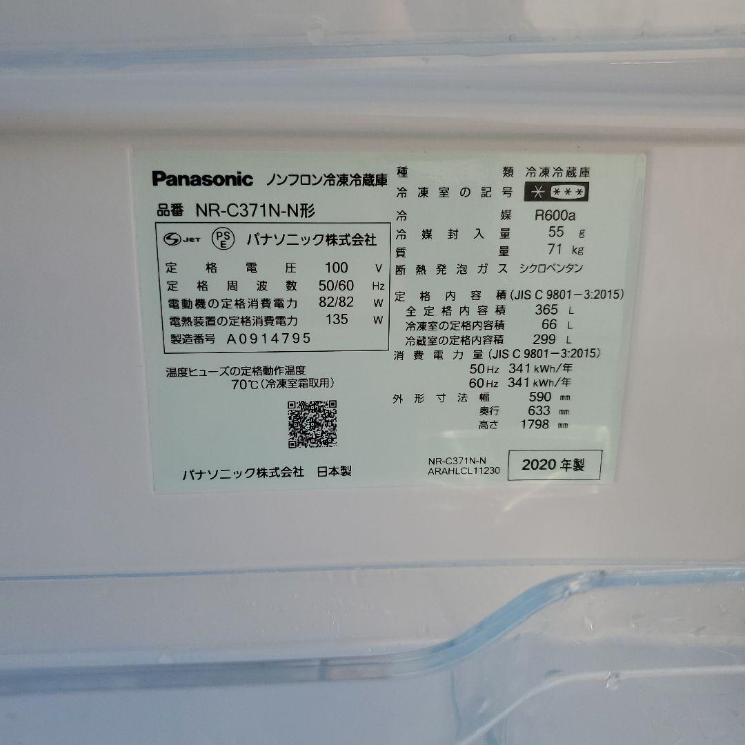 Panasonic NR-C371IN-N 冷蔵庫 366L　中古
