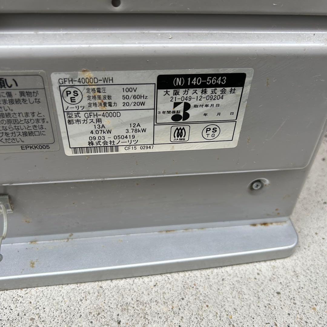 期間限定値下げ！ノーリツ ガスファンヒーター GFH-4000D-WH ガス専用