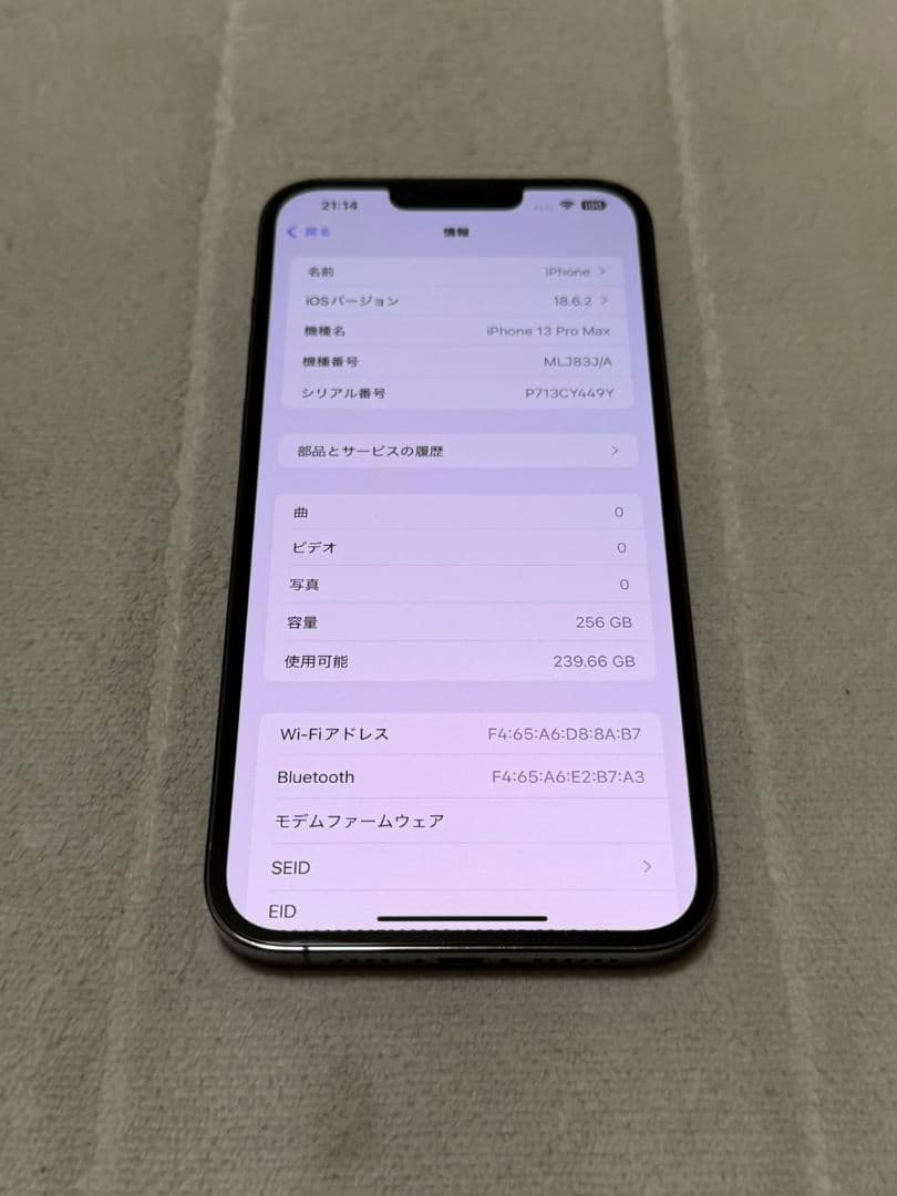 iPhone13 Pro Max 256GB SIMフリー