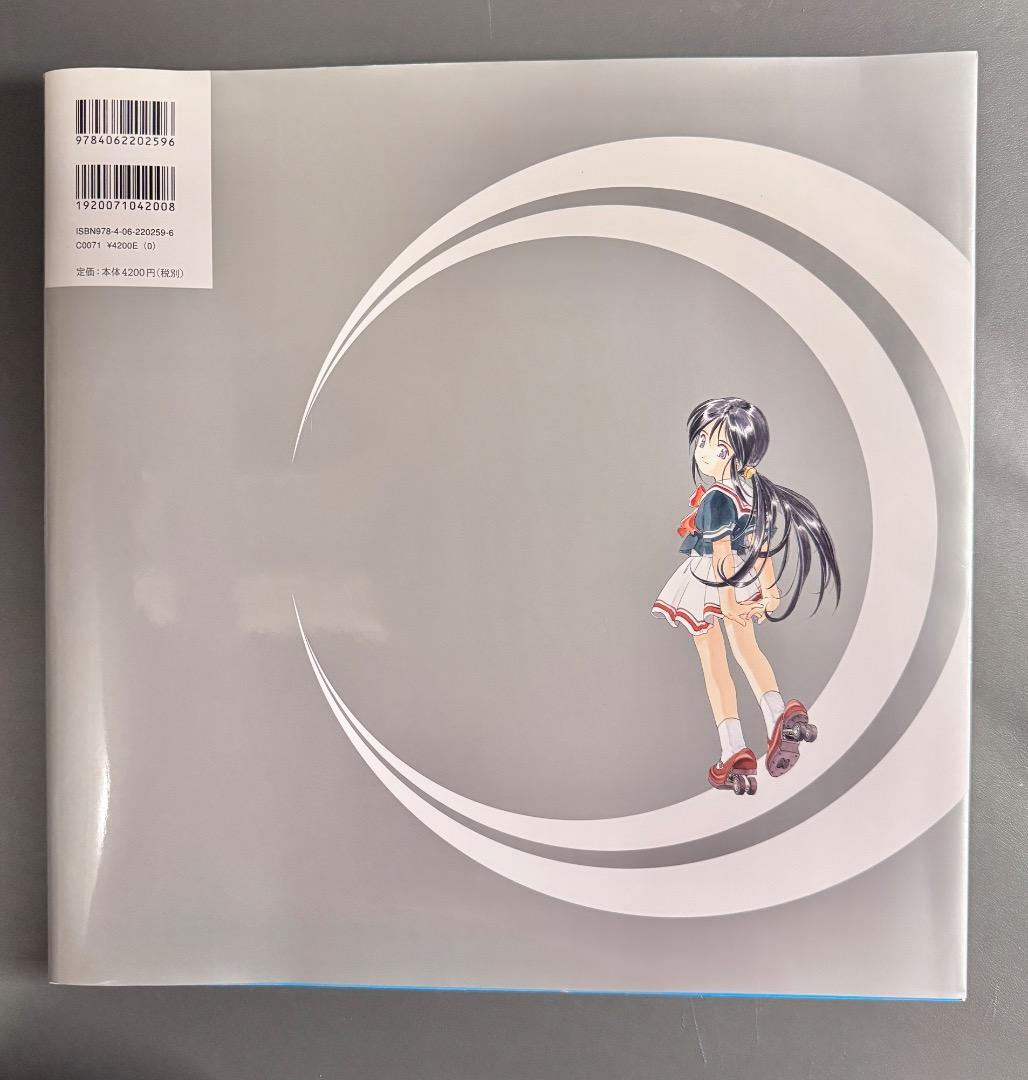 僕と彼女と乗り物と。 藤島康介