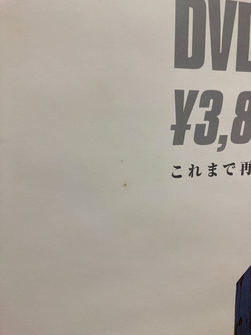 AKIRA ポスター アニメ 映画 DVD特典 非売品 大友克洋 アキラ 金田