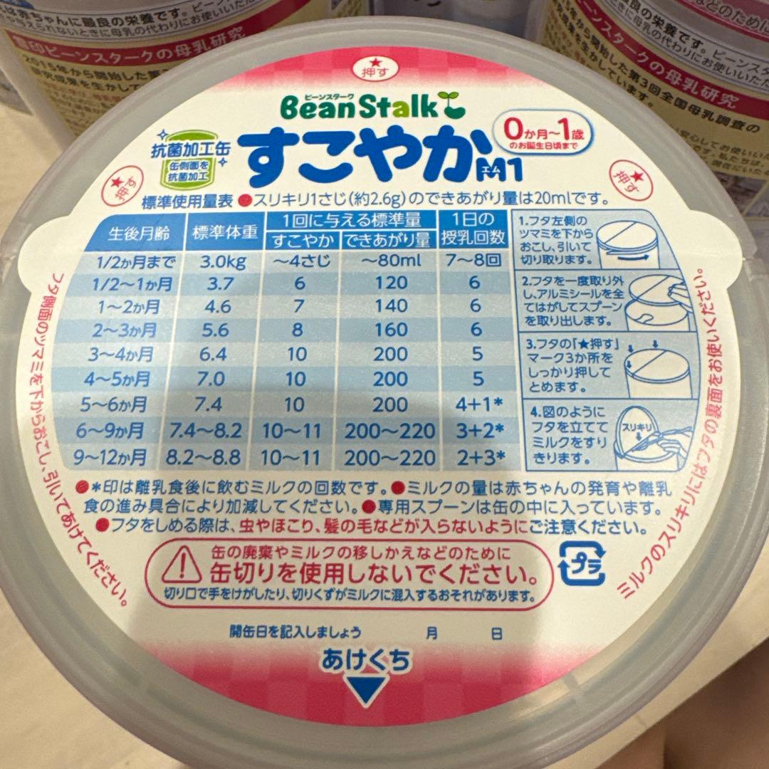 ビーンスターク すこやか、M1 800g×6缶