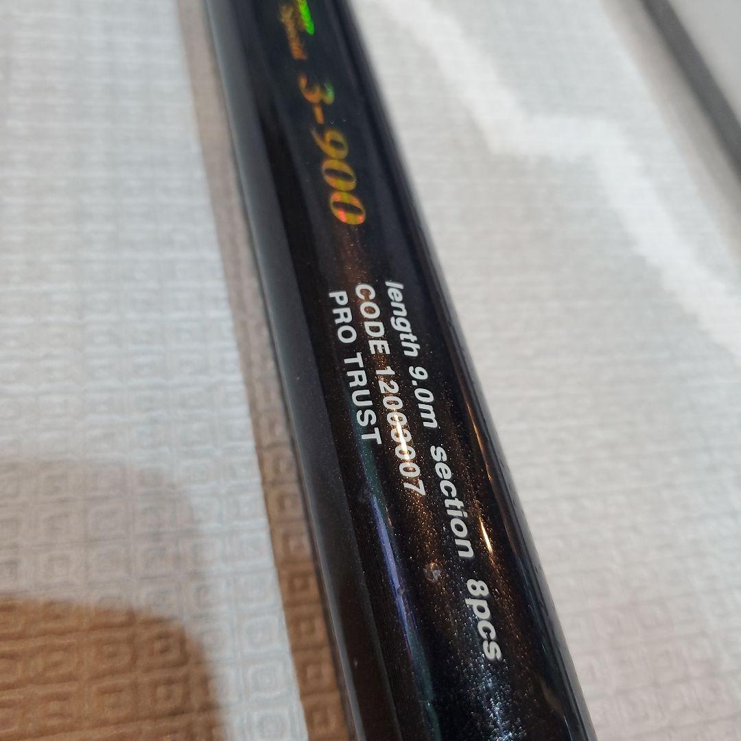 プロトラスト　プレステート磯　ロングスペシャル　3-900