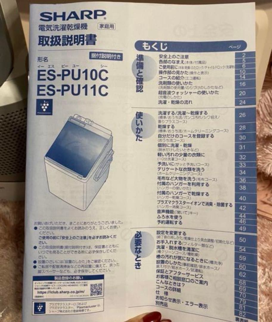 SHARP ES-PU11C-S 2019年製