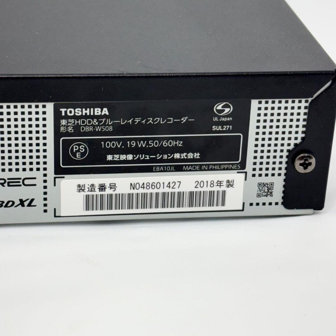 【美品】TOSHIBA REGZA DBR-W508 ブルーレイレコーダー