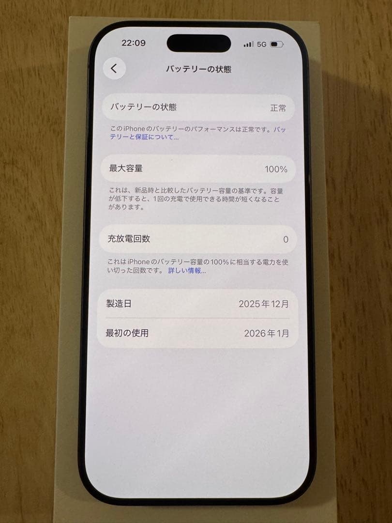 【新品・未使用】iPhone 17 256GB ブラック