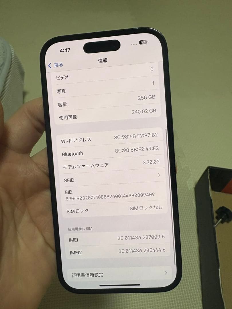 iPhone 14 Pro 256GB ブラック
