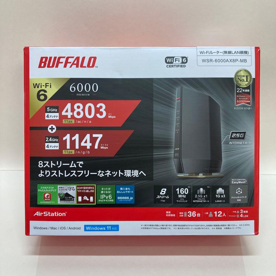 BUFFALO WSR-6000AX8P-MB 無線ルーター