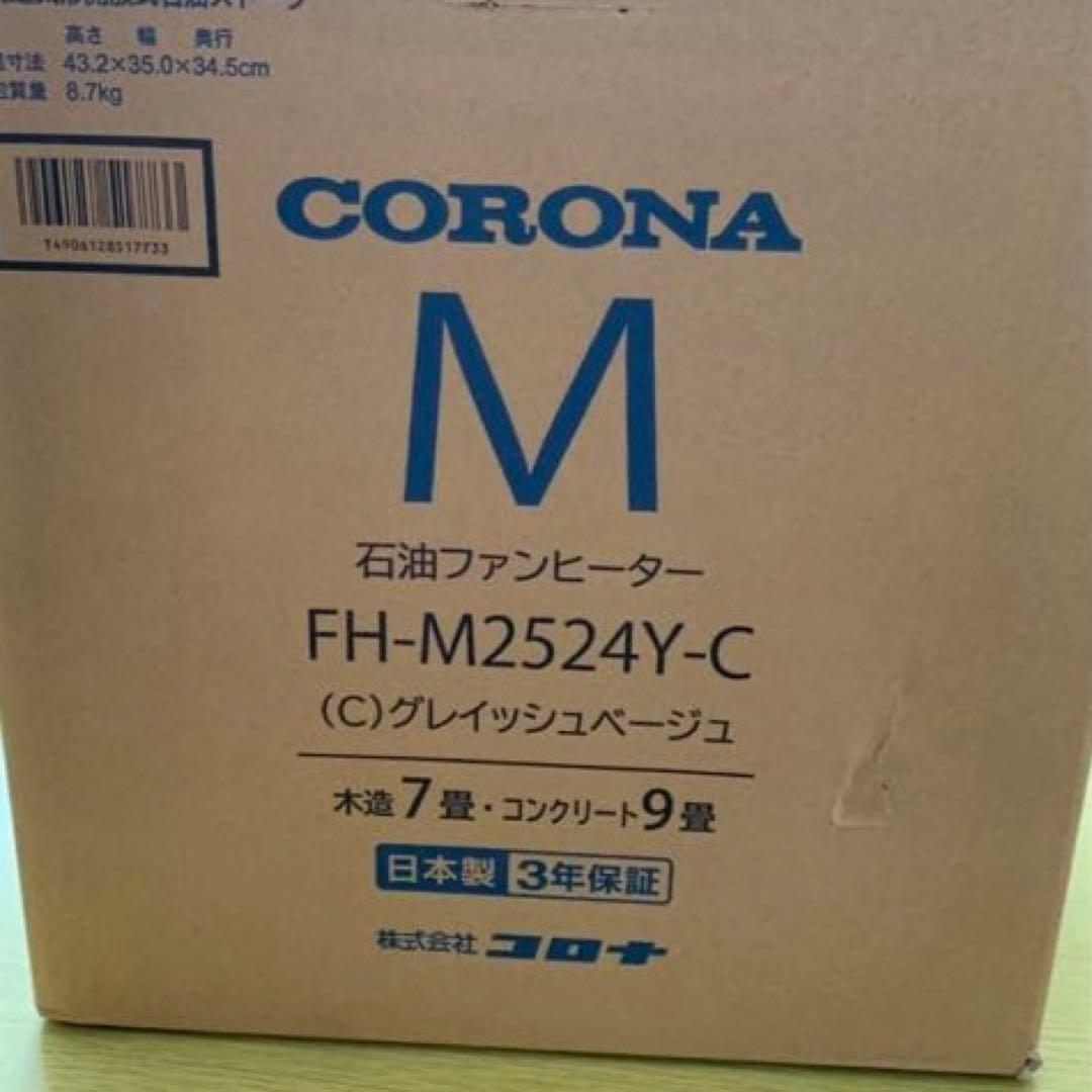 新品　FH-M2524Y-C