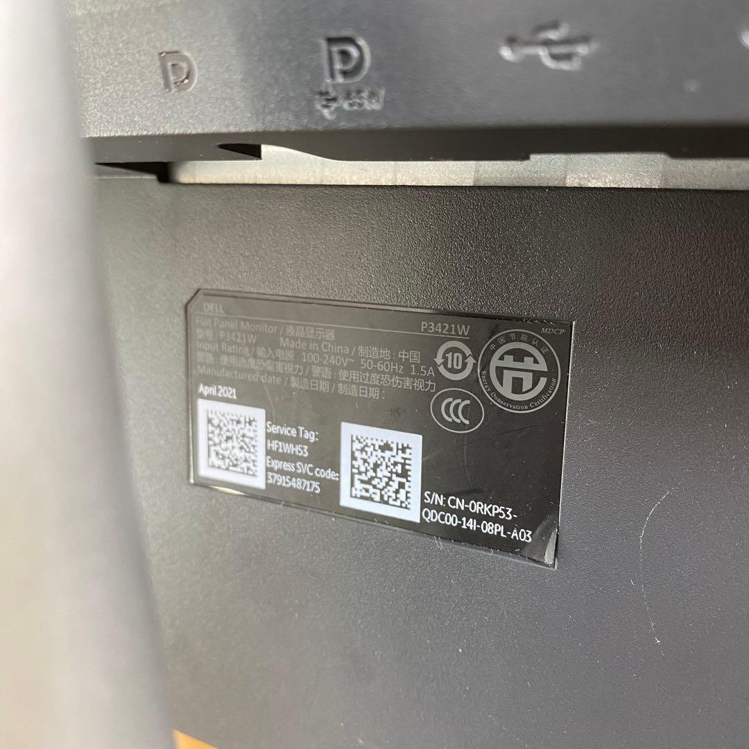 DELL ウルトラワイドモニター P3421W 美品