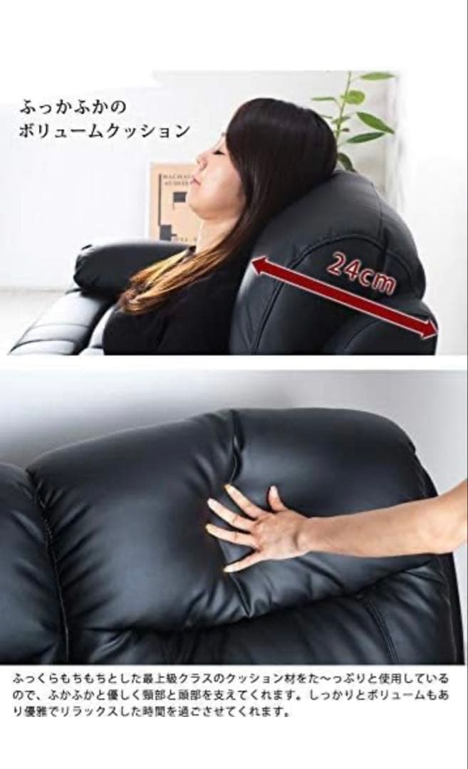 リクライニングソファー　電動