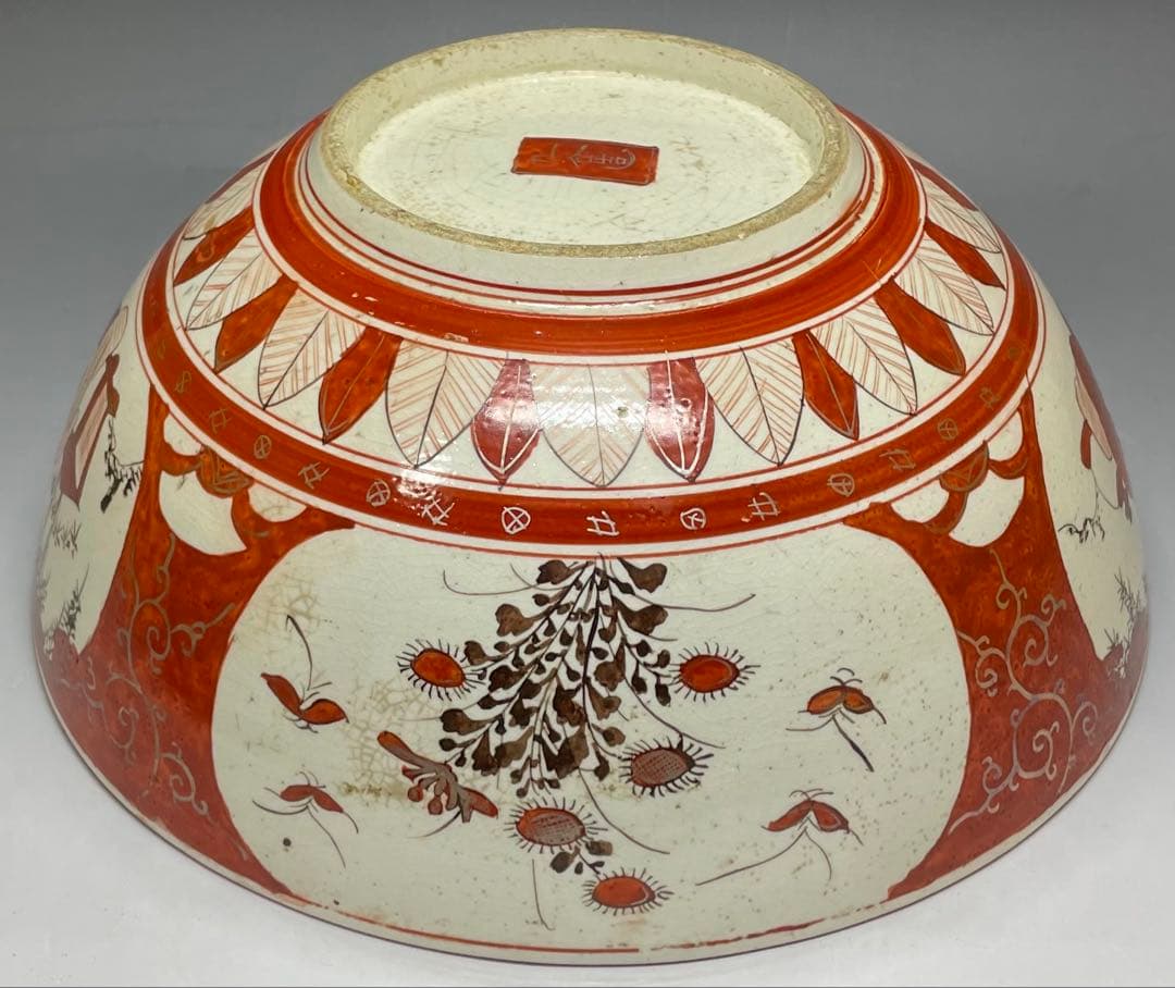 九谷焼　赤絵　金彩　三丼　三鉢　b5859