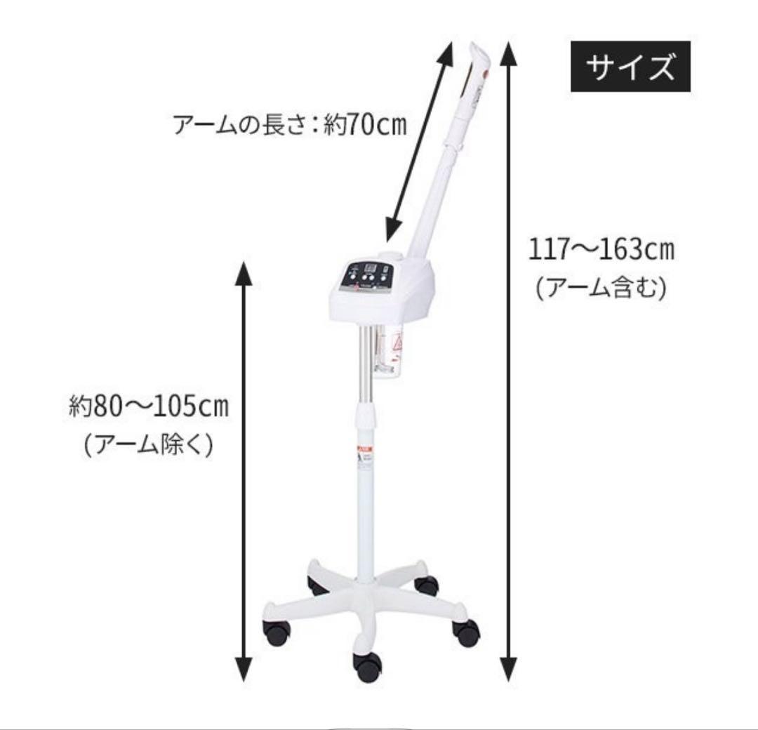 【美品】セブンビューティー オゾンフェイシャルスチーマー FS300