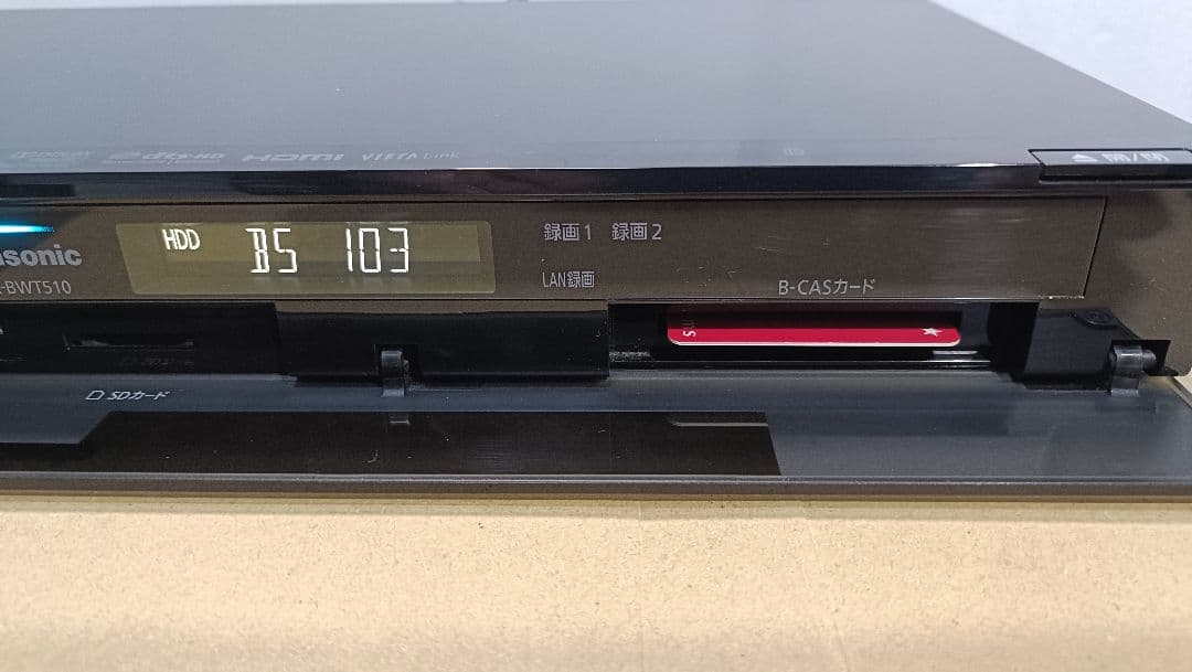 Panasonic DMR-BWT510 ブルーレイレコーダー（中古）