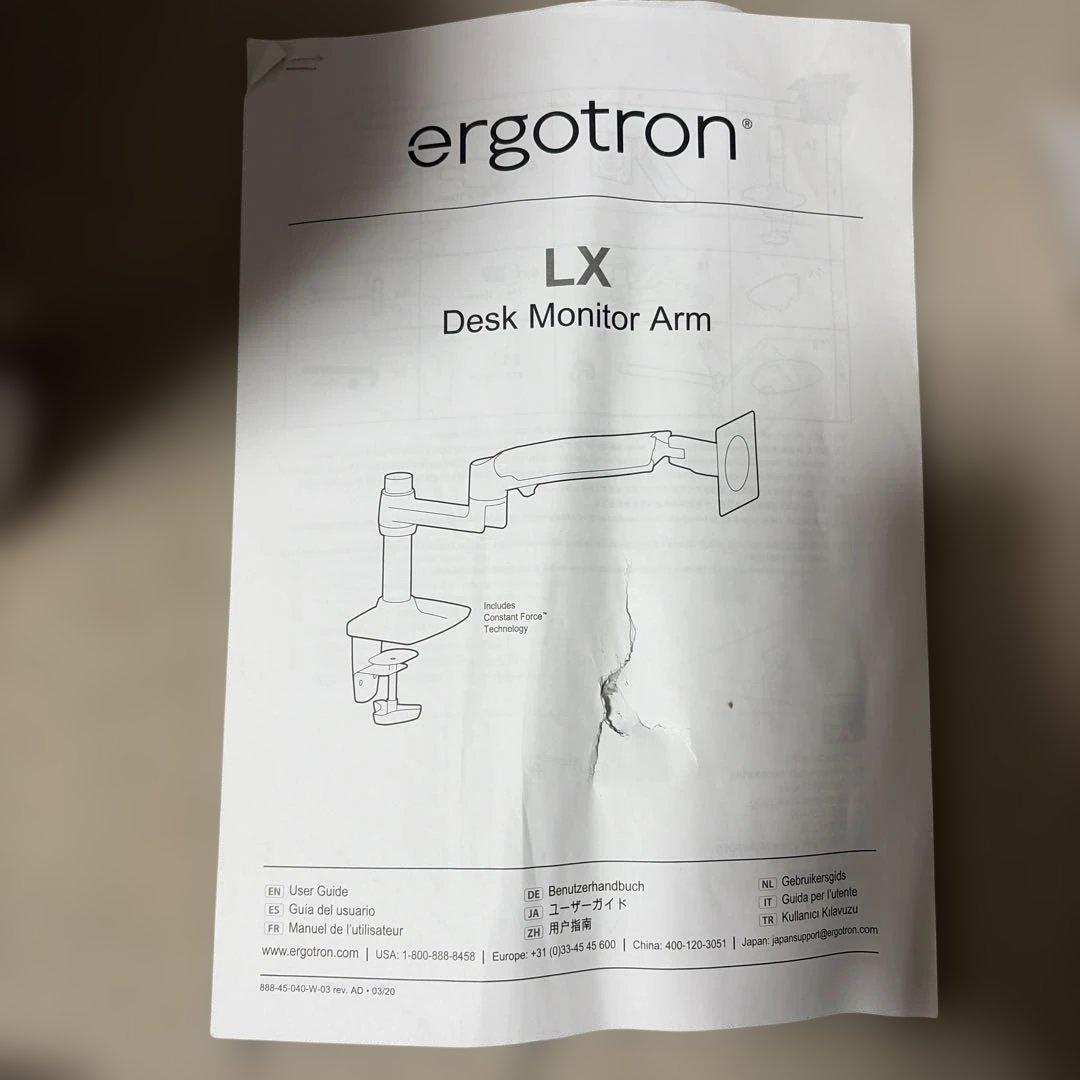 エルゴトロンergotron LX モニターアーム