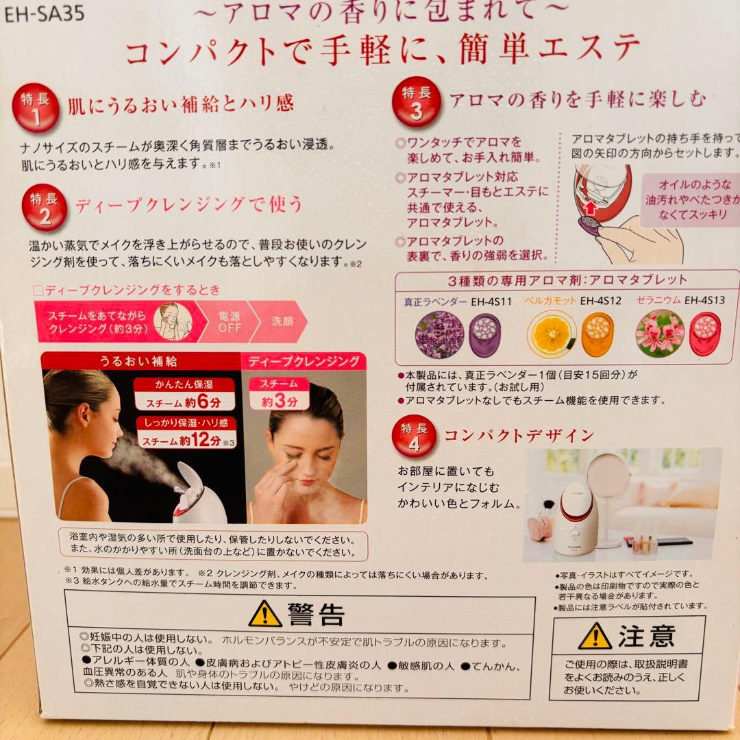 【新品未使用】Panasonic フェイススチーマーナノケア EH-SA35-P