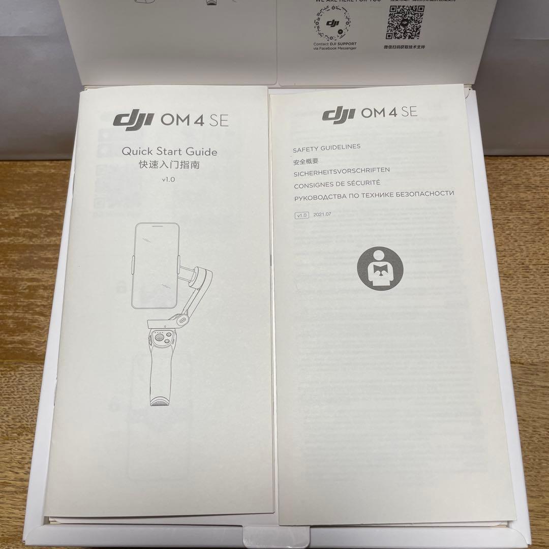 DJI OM 4 SE スタビライザー ホワイト