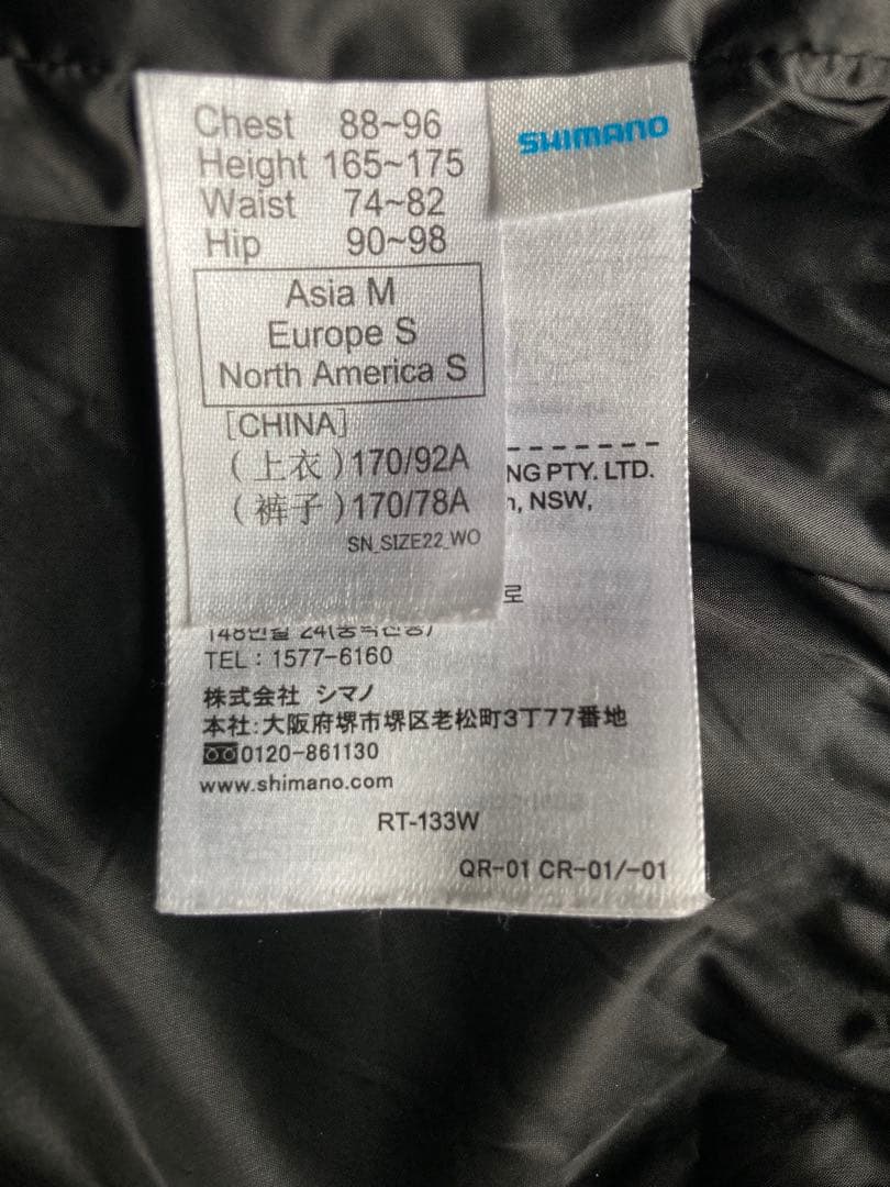 シマノ NEXUS ゴアテックス 防寒スーツ RT-133W 上下セット