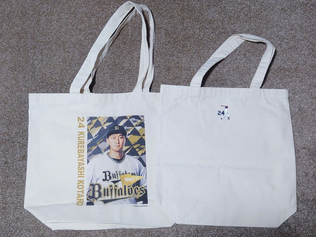 オリックス　紅林弘太郎　グッズ詰め合わせ