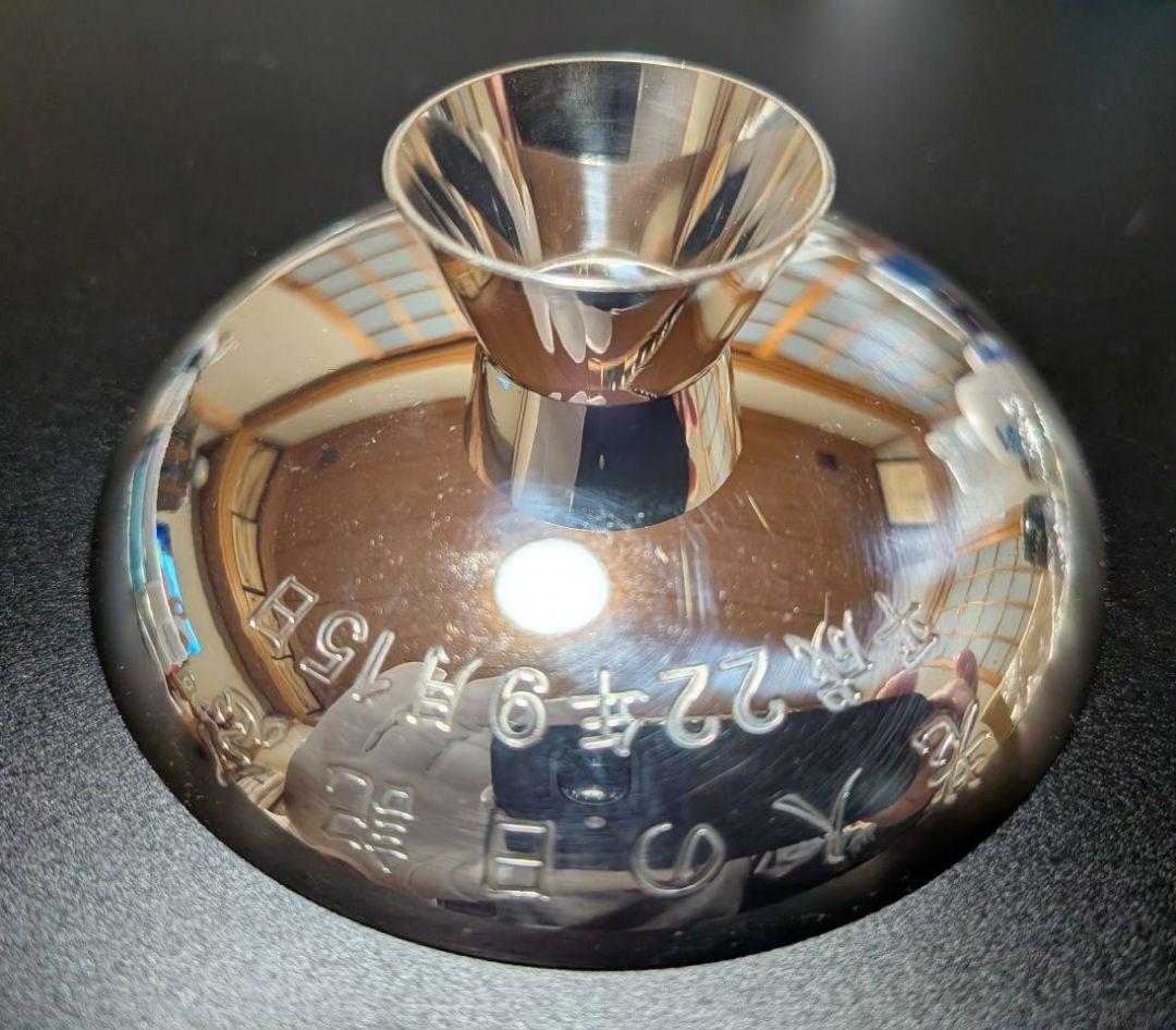 純銀 約65g 平成22年 老人の日記念 銀盃