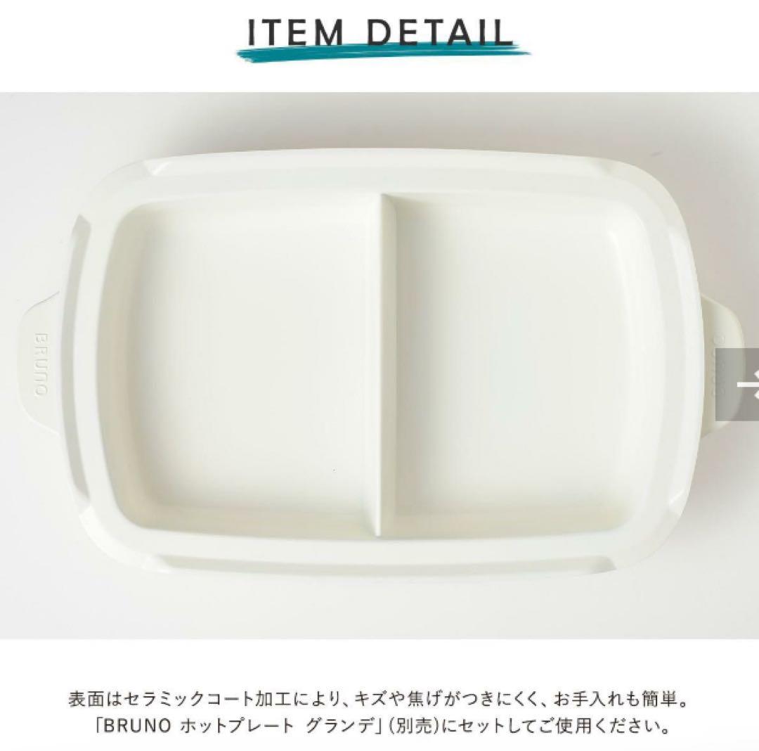【BRUNO/ブルーノ】⭐︎グランデsize⭐︎ ホットプレート