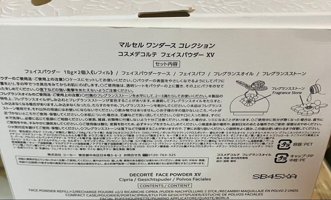 DECORTE デコルテ マルセルワンダース コレクション 2025