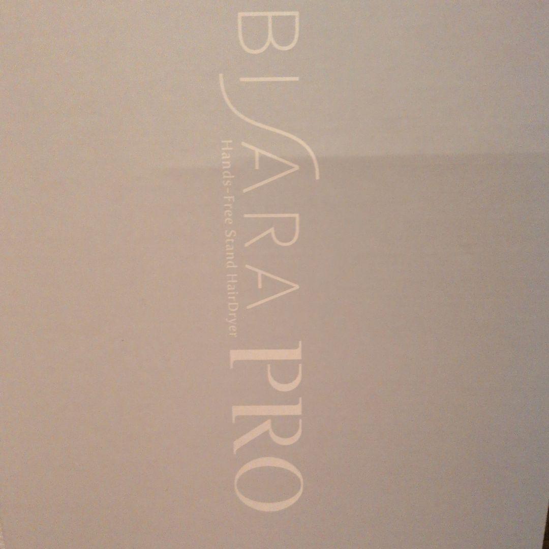 BISARA PRO ハンズフリースタンドヘアドライヤー