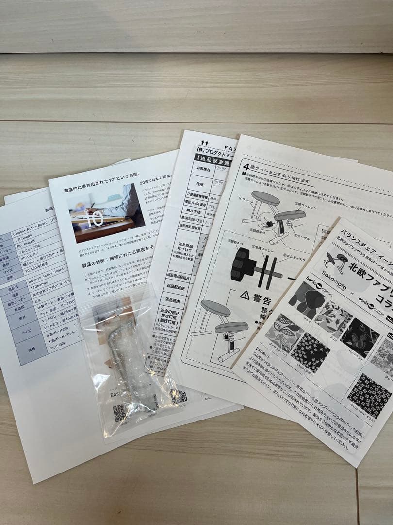 バランスイージー バランスチェア 腰痛対策 学習椅子