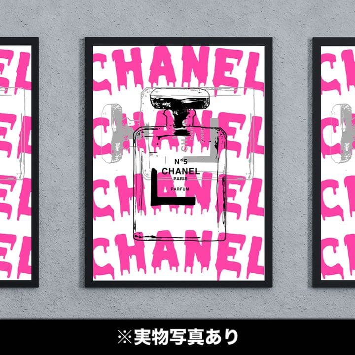 シャネル N°5 オマージュアート ポスター A4H