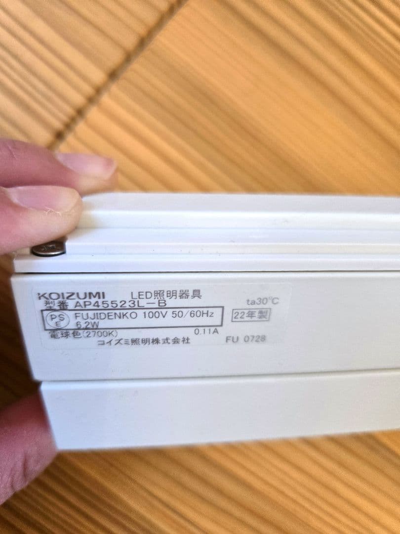 【使用期間少】22年製　コイズミ AP45523L ダクトレールLED照明