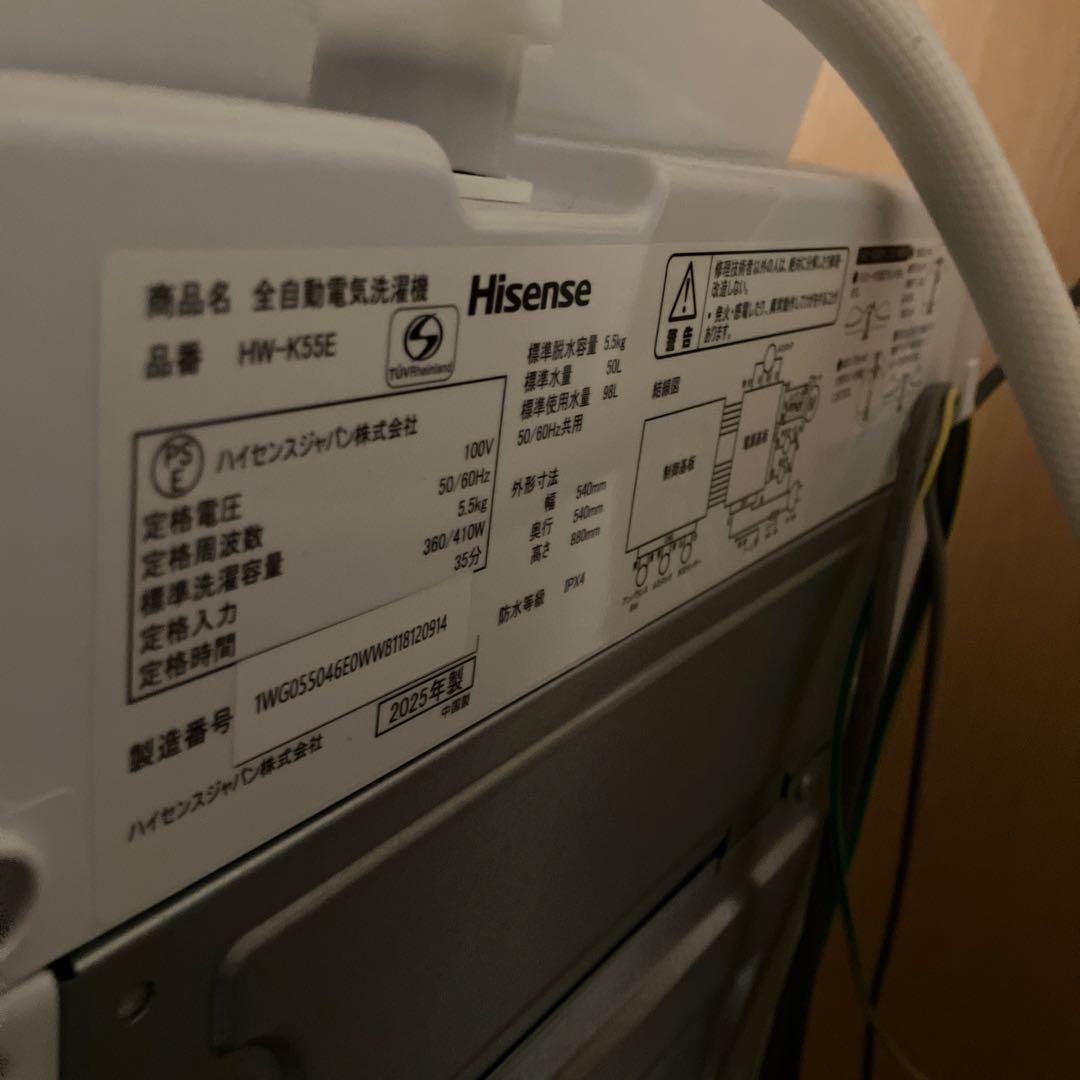 ハイセンス　洗濯機　2025年製HW-K55E