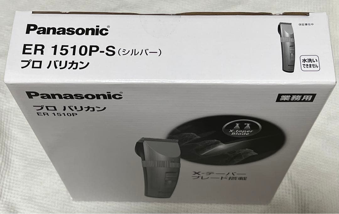 パナソニック プロバリカン ER1510P-S シルバー
