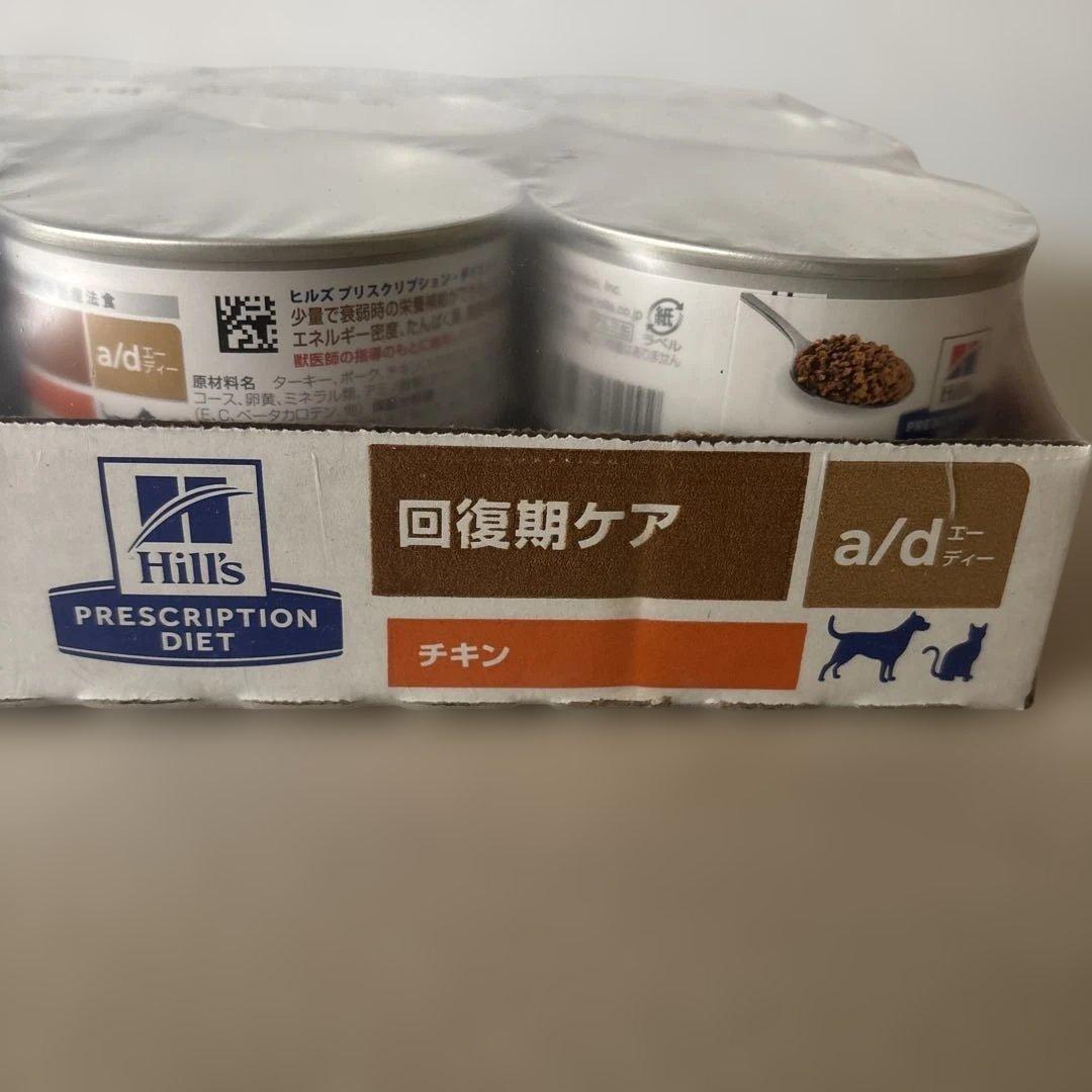 ご縁☆Hill's a/d 回復期　チキン 156g×24缶2026.10ヒルズ