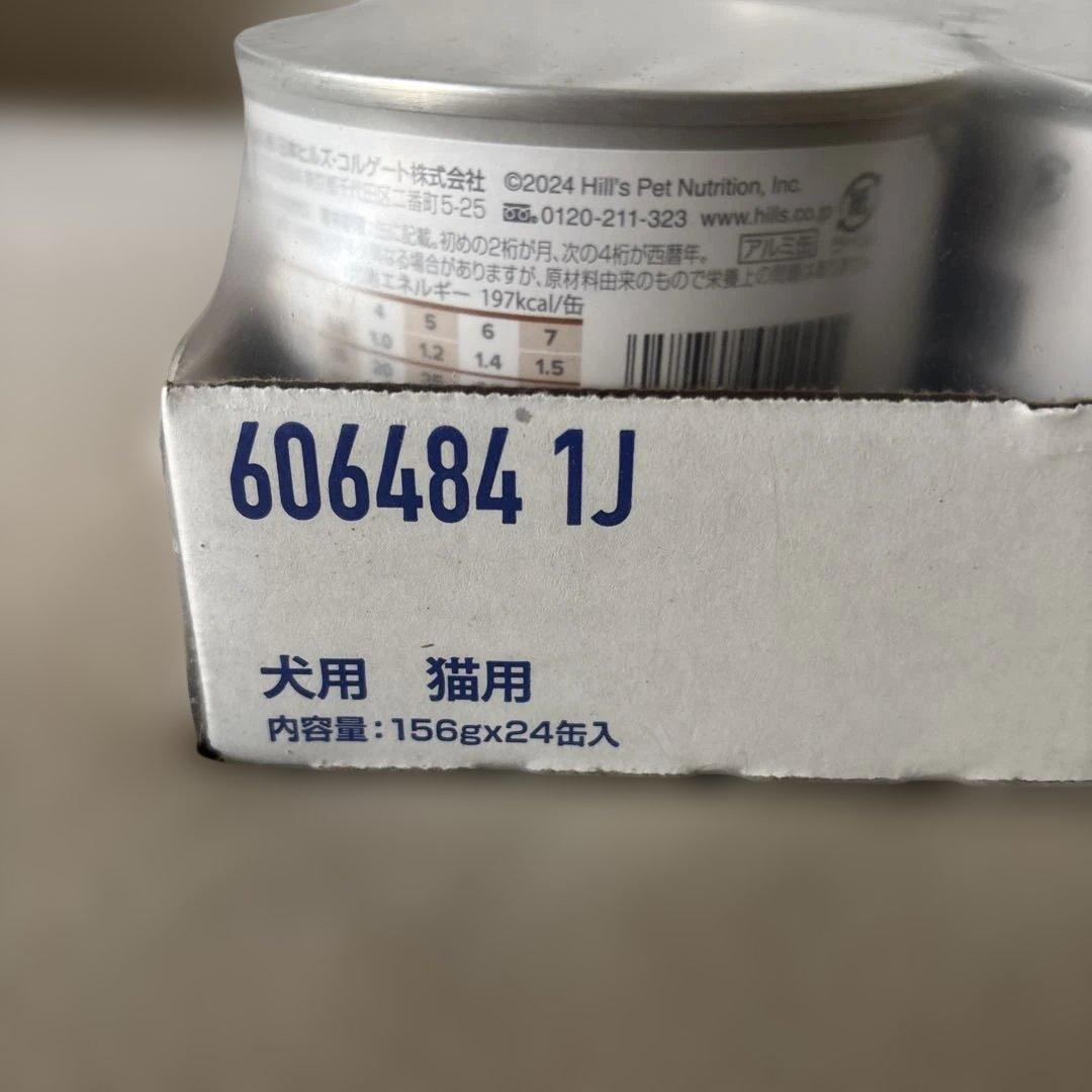 ご縁☆Hill's a/d 回復期　チキン 156g×24缶2026.10ヒルズ