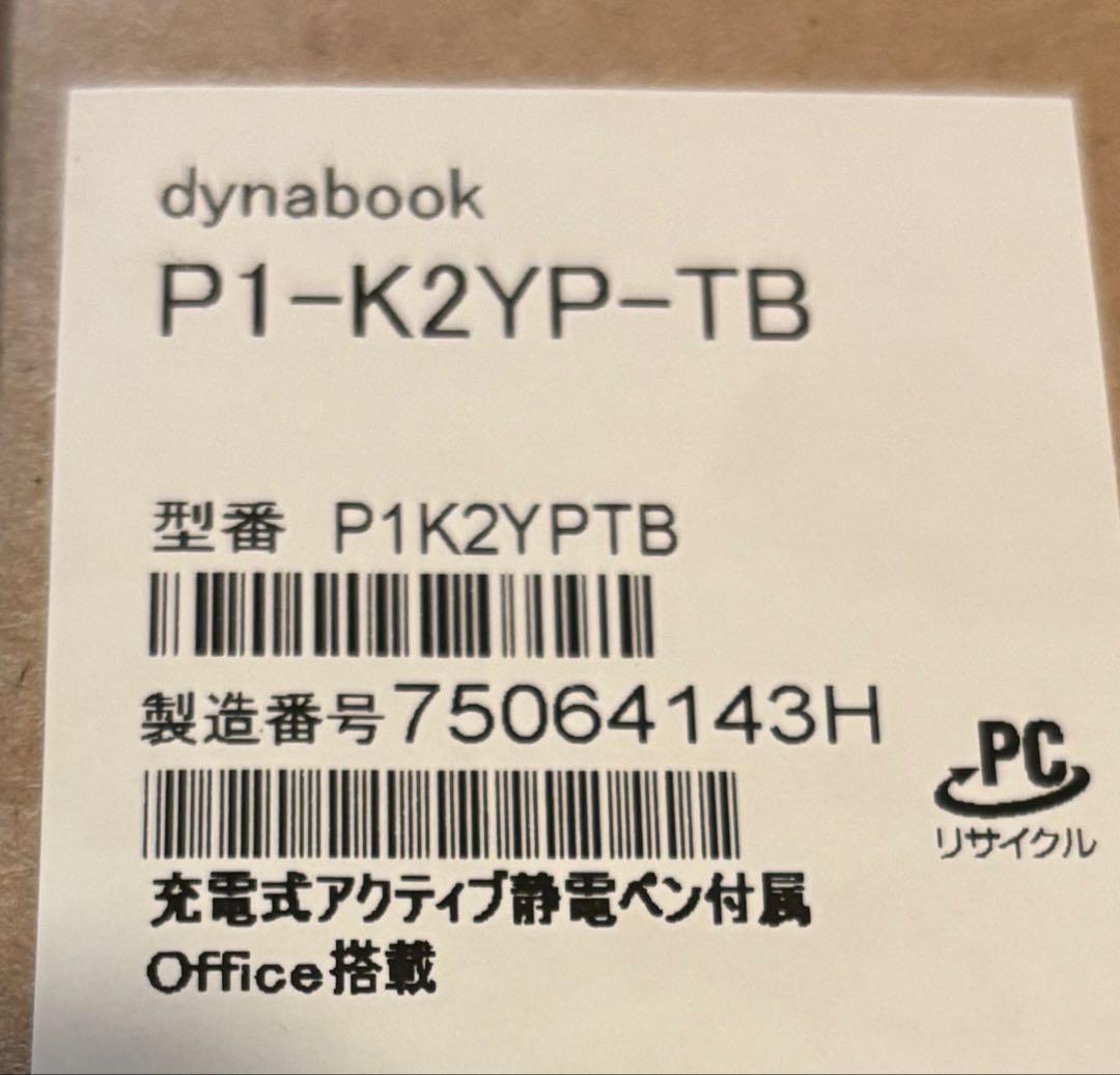 【出荷状態】Dynabook PC dynabook K2 P1K2XPTB