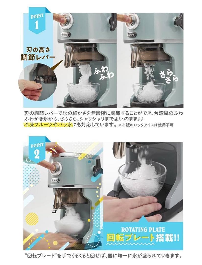 新品未使用 ✨Toffy 電動かき氷機 レトロ おしゃれ ふわふわ氷 トフィー