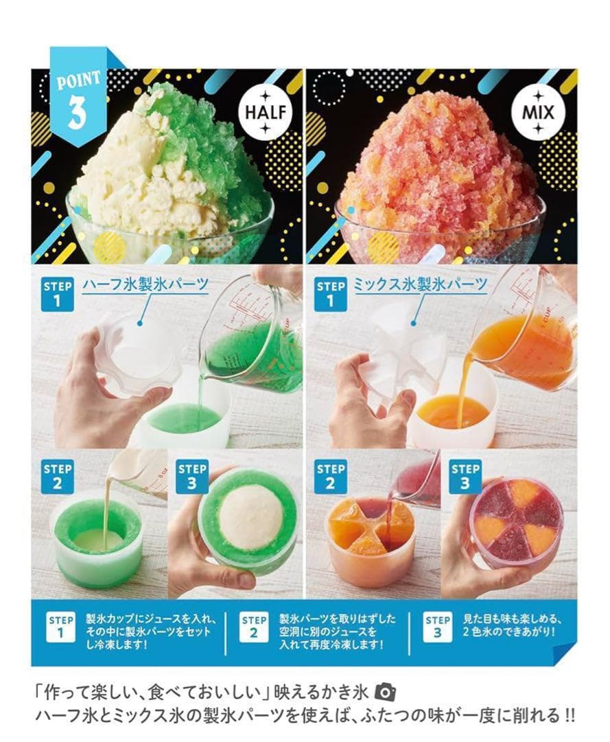 新品未使用 ✨Toffy 電動かき氷機 レトロ おしゃれ ふわふわ氷 トフィー