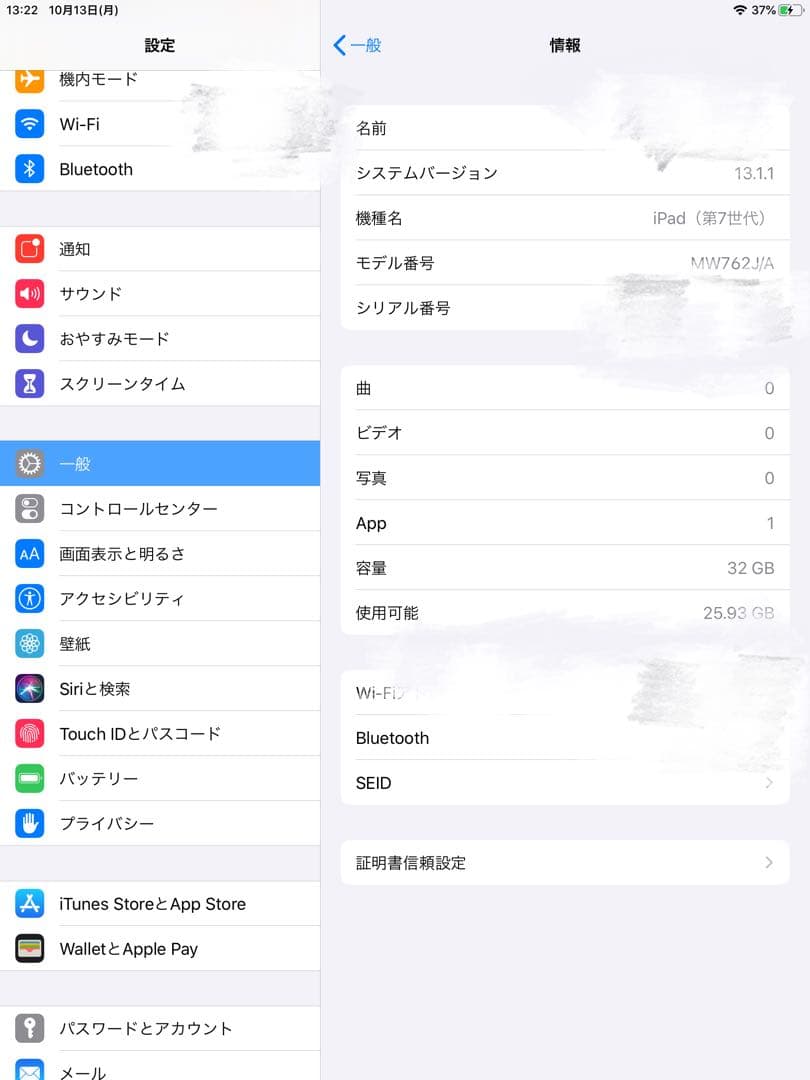 iPad第7世代A2197/32GB MW762J/A電池95％WIFIモデル