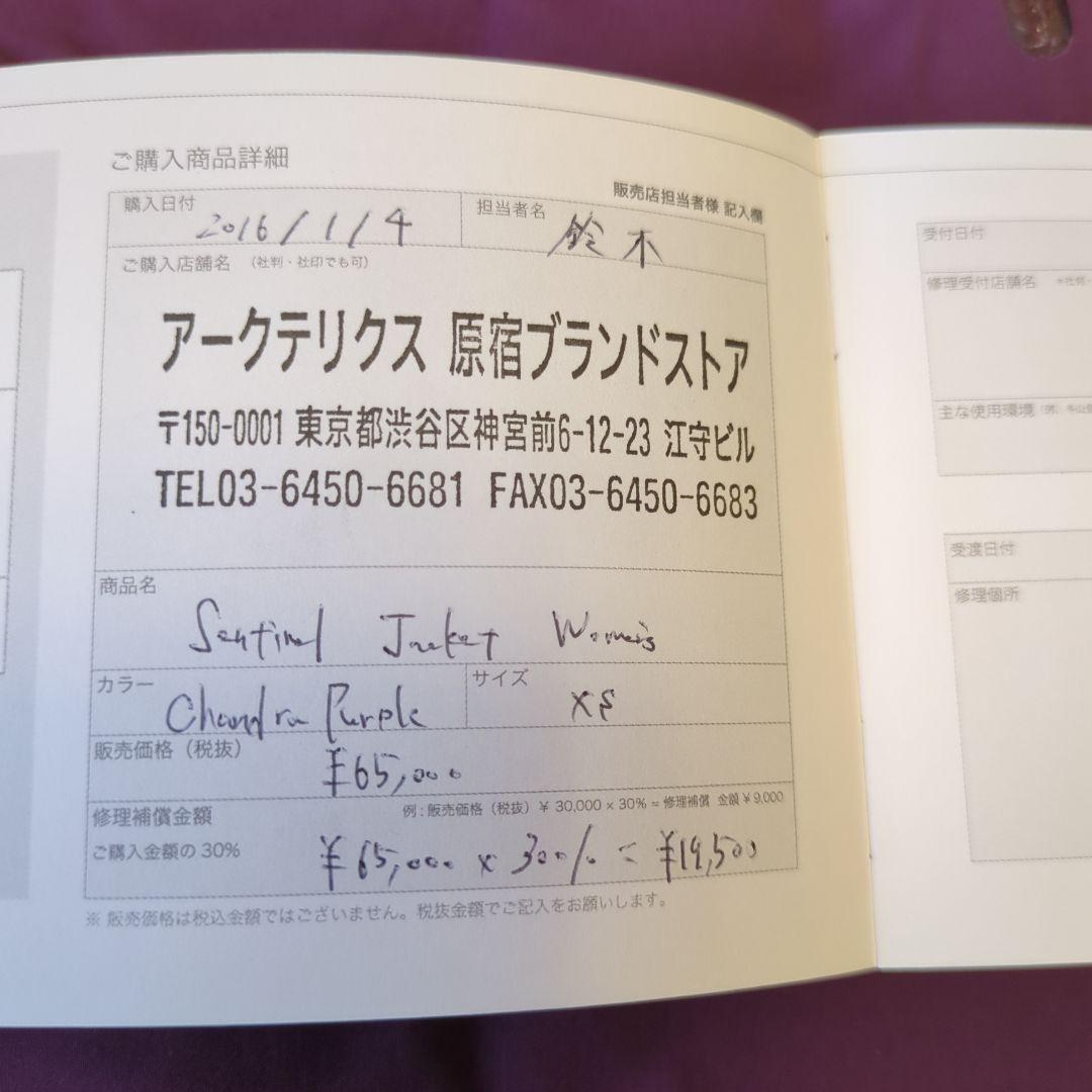 アークテリクス　スキージャケット　ウィメンズXS　バードエイド（期限切れ）あり