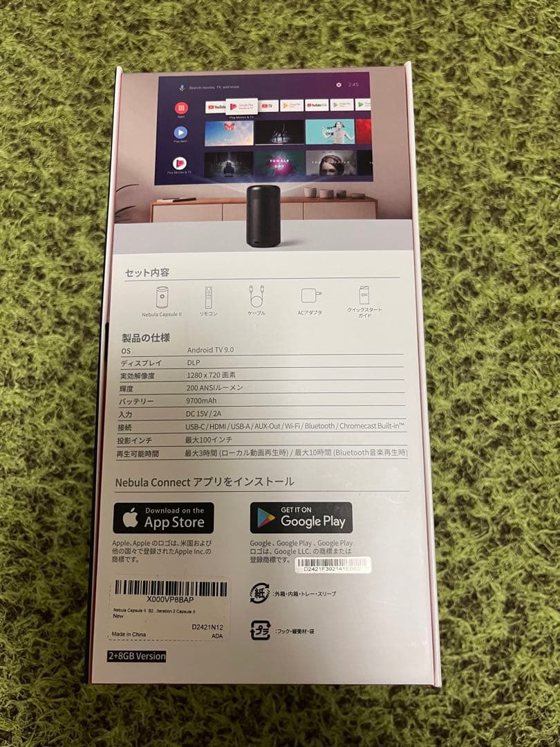 NEBULAモバイルプロジェクターCapsule II（AndroidTV搭載)