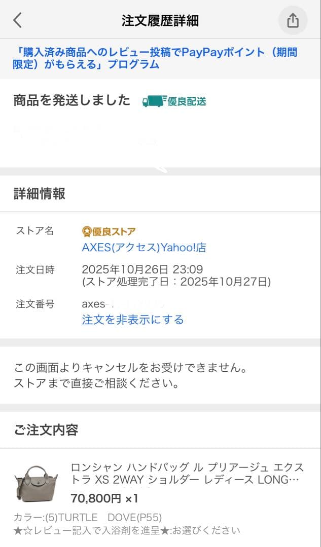 正規品　ロンシャン プリアージュ エクストラ XS バッグ　LONGCHAMP