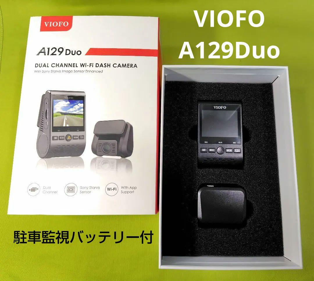 VIOFO A129 Duo ドライブレコーダー駐車監視バッテリーUPS500付